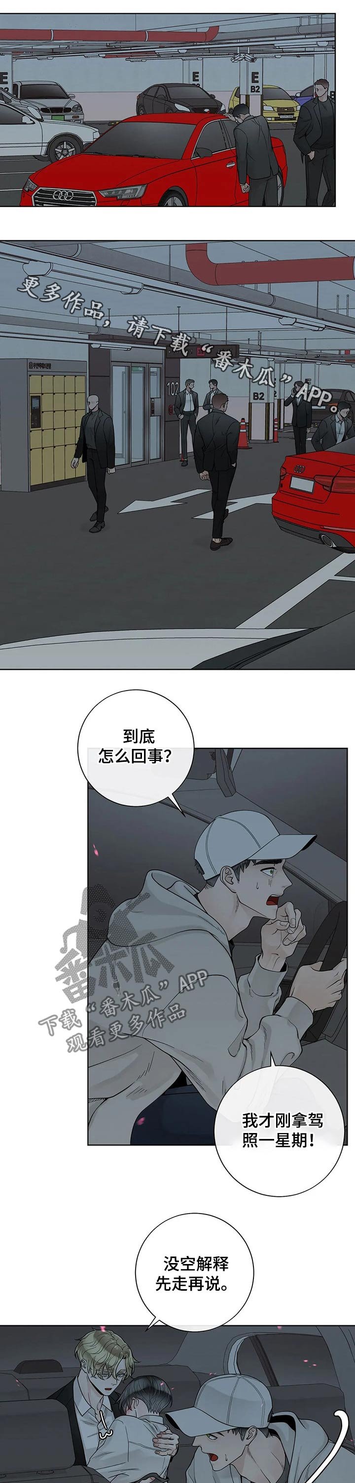 第93章：【第二季】痛苦