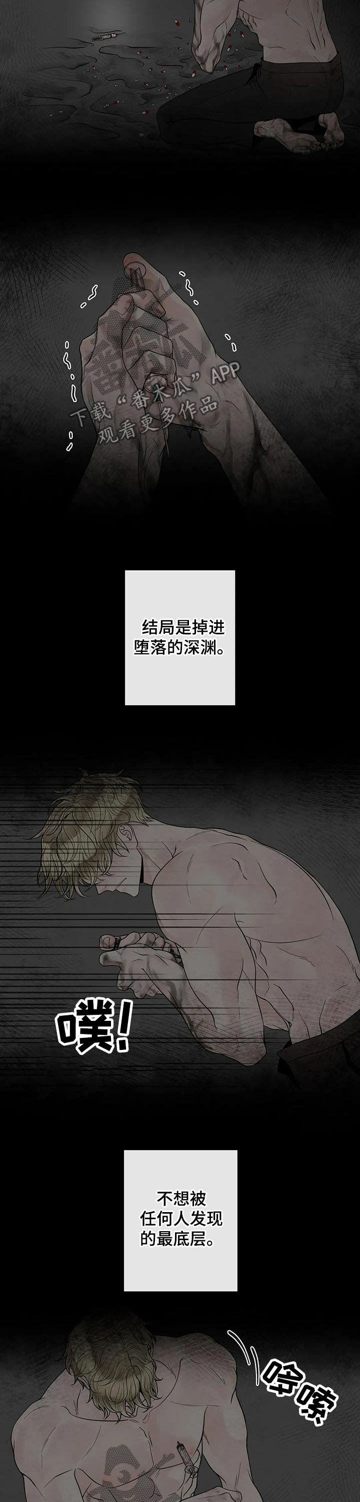 第93章：【第二季】痛苦