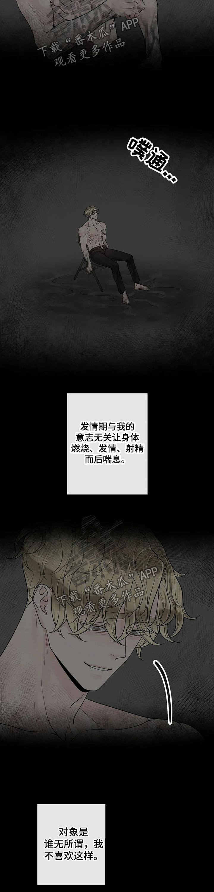 第93章：【第二季】痛苦