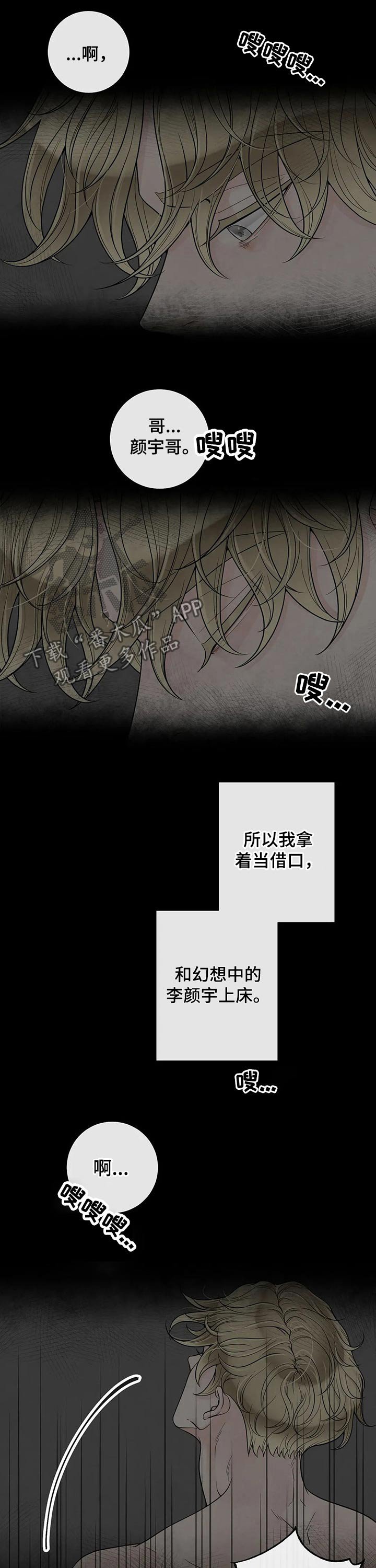 第93章：【第二季】痛苦