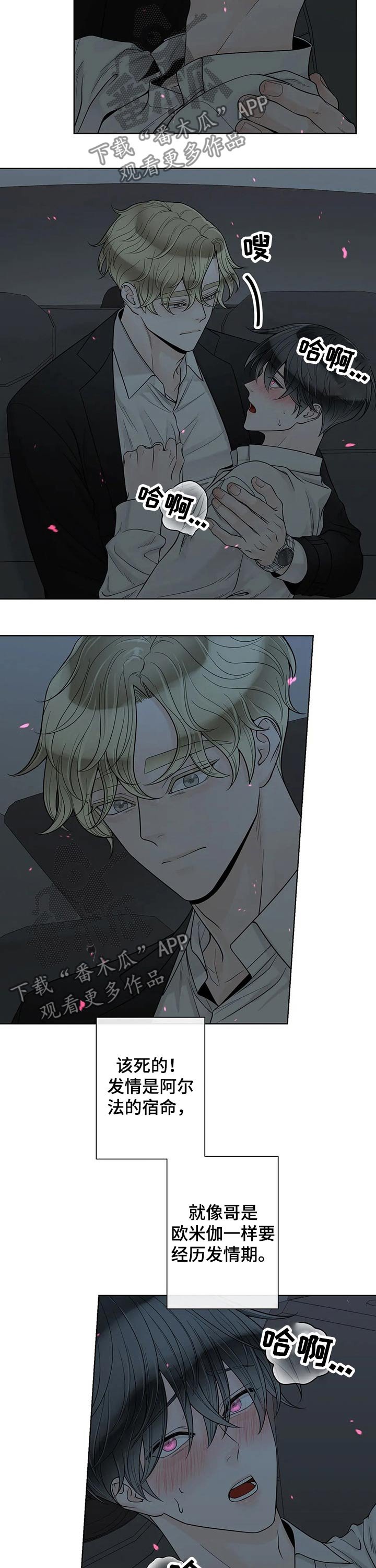 第94章：【第二季】坚强