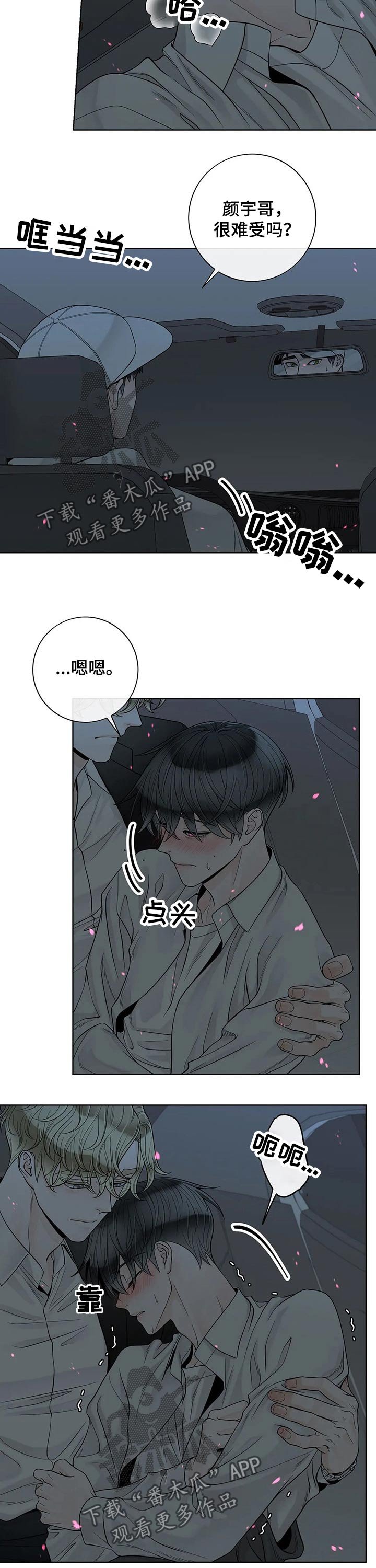 第94章：【第二季】坚强