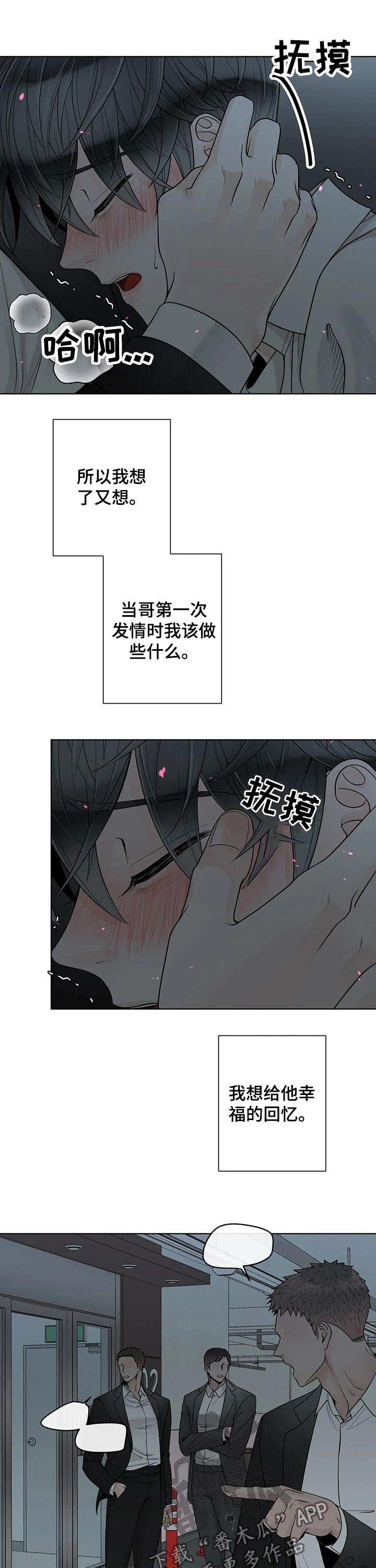 第94章：【第二季】坚强