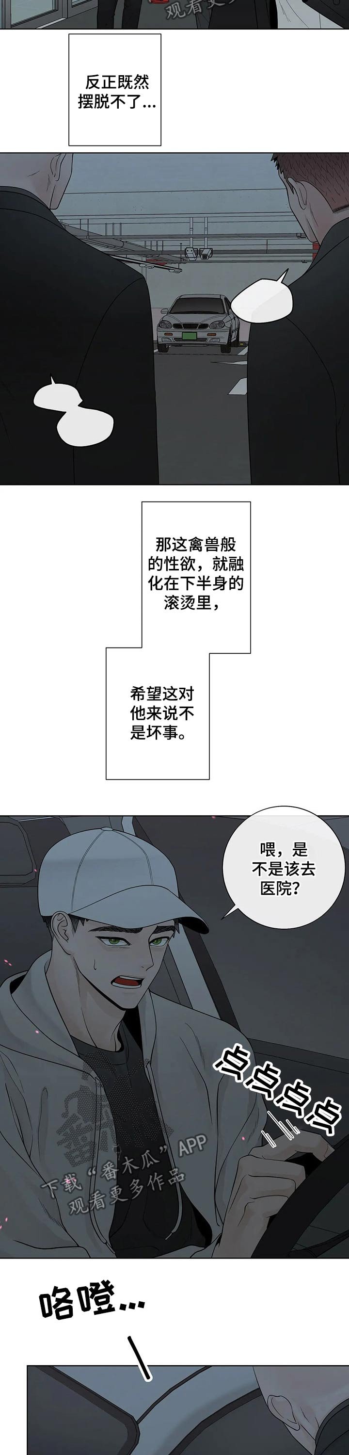 第94章：【第二季】坚强