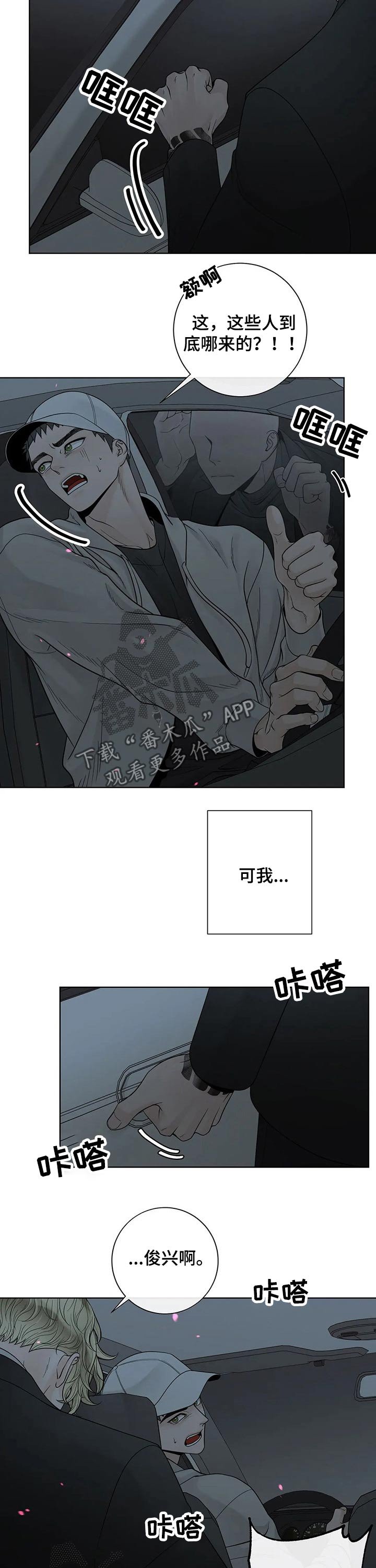 第94章：【第二季】坚强