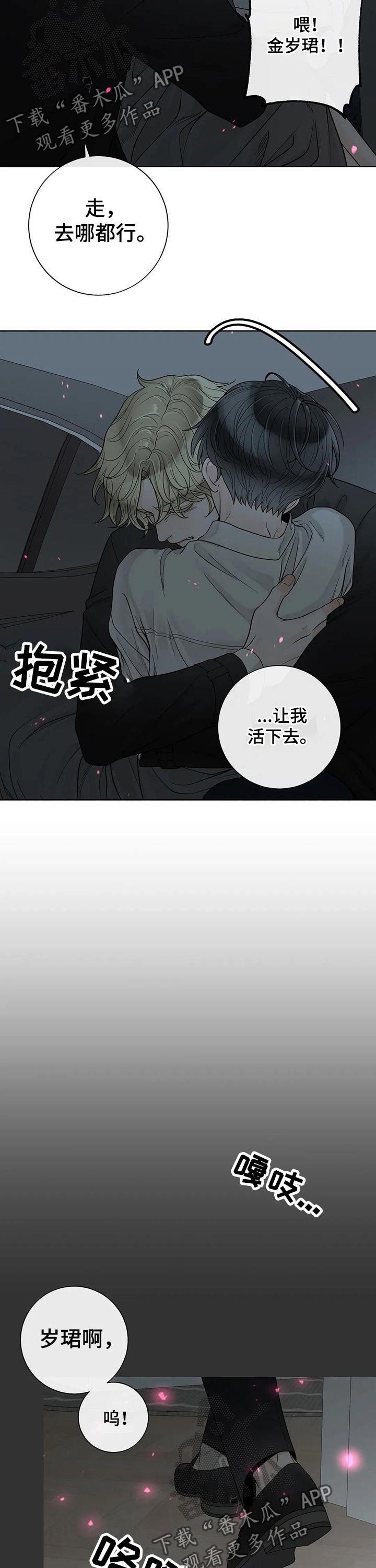 第94章：【第二季】坚强
