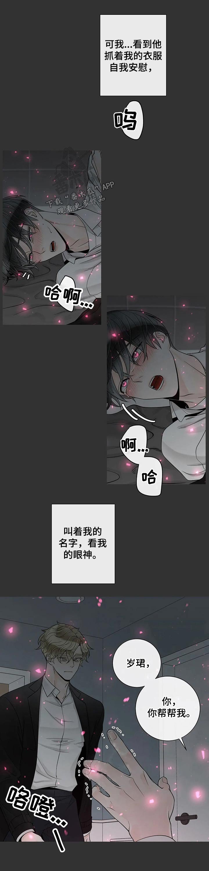 第94章：【第二季】坚强