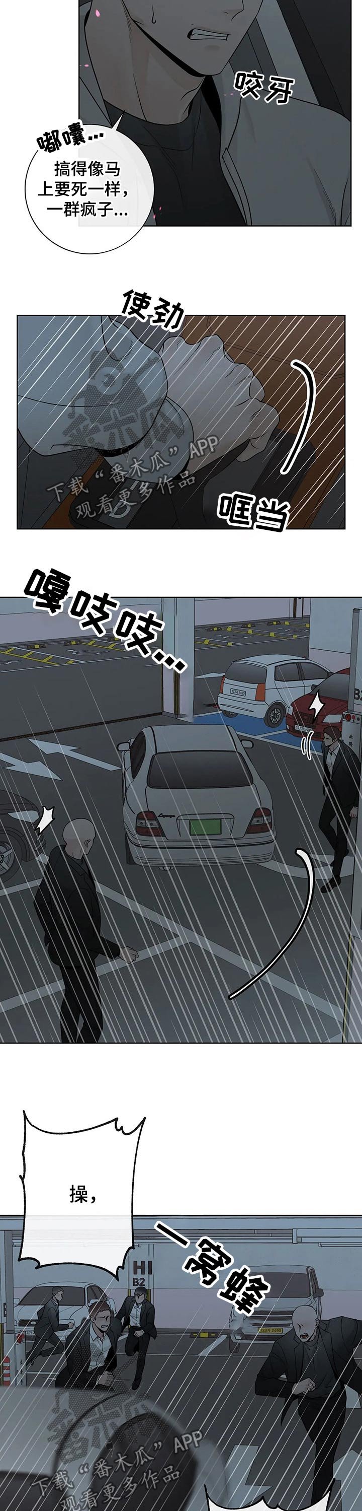 第94章：【第二季】坚强