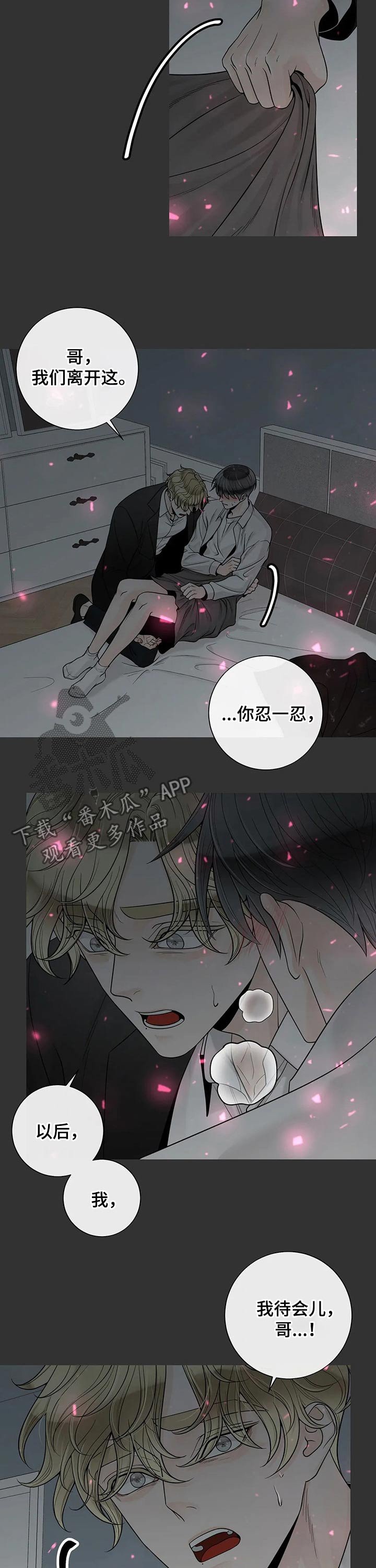 第94章：【第二季】坚强
