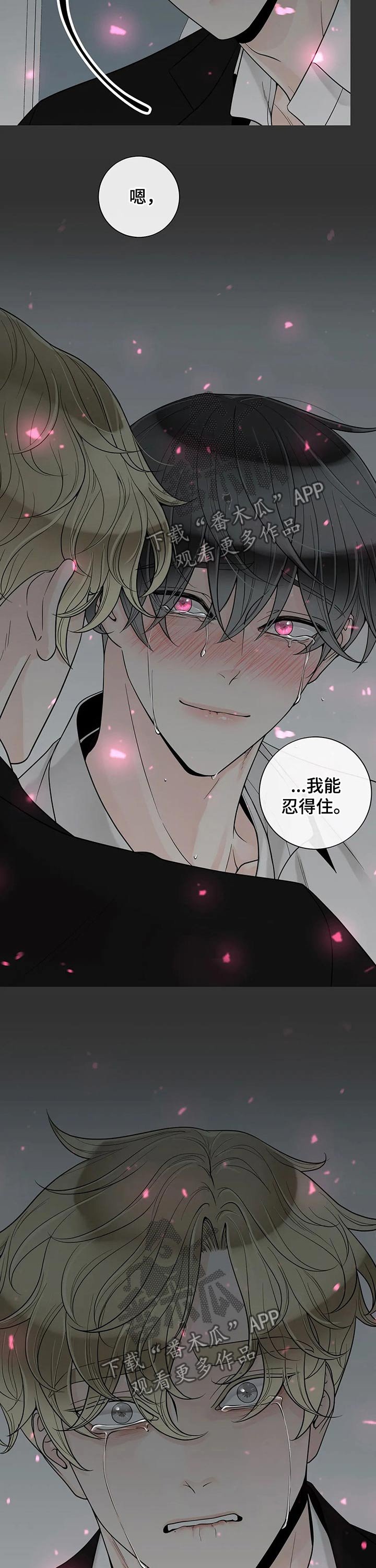 第94章：【第二季】坚强