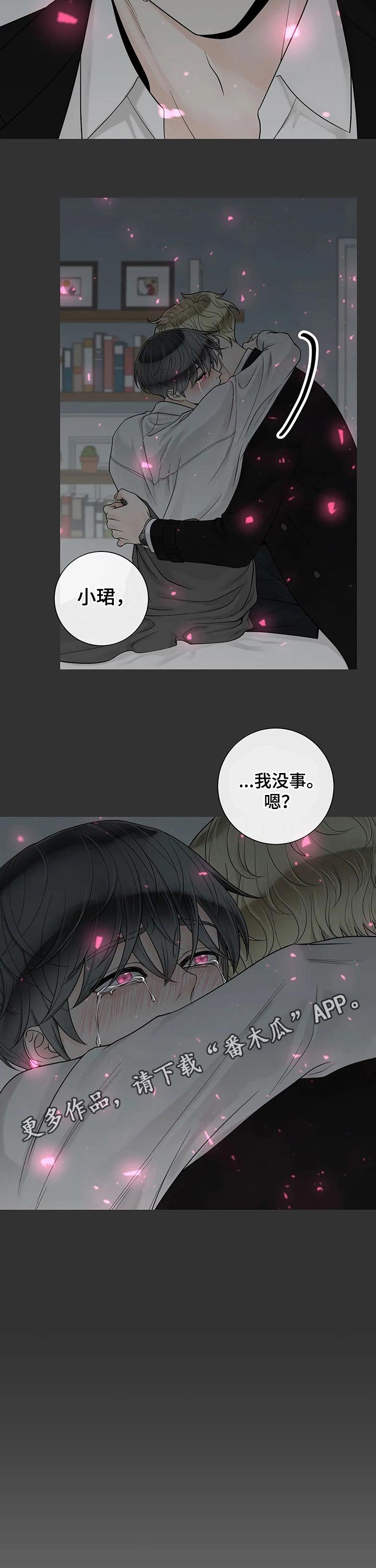 第94章：【第二季】坚强
