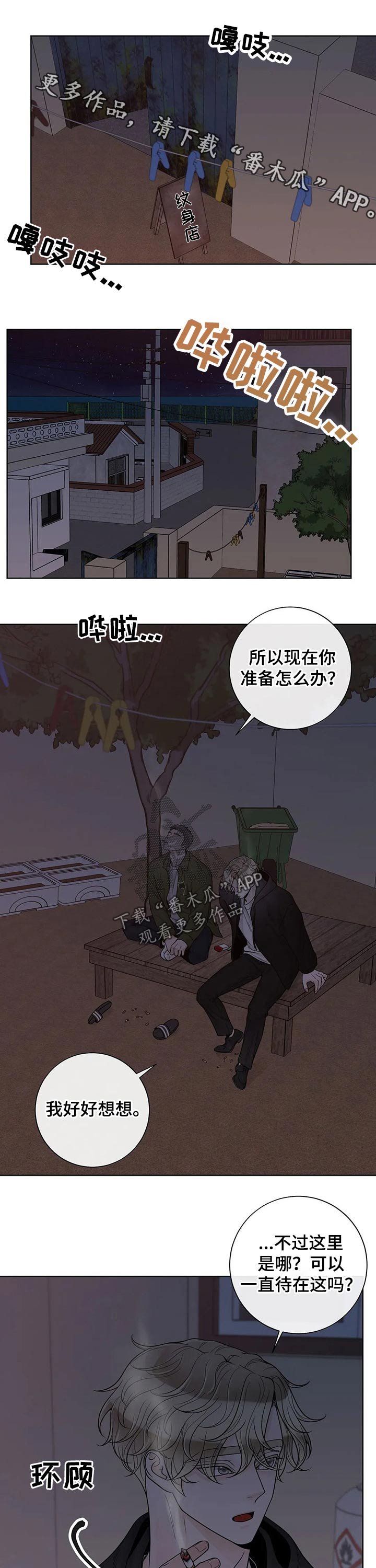 第95章：【第二季】北斗七星