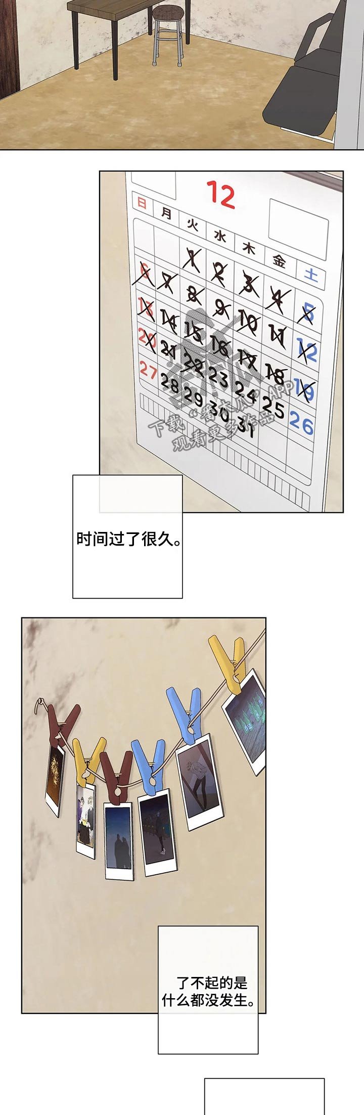 第95章：【第二季】北斗七星