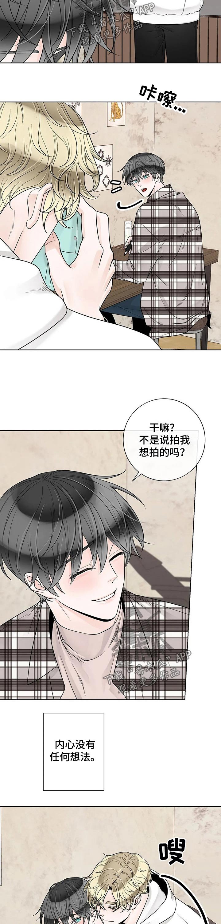 第95章：【第二季】北斗七星