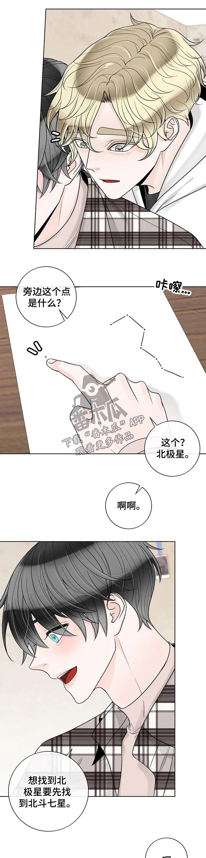 第95章：【第二季】北斗七星
