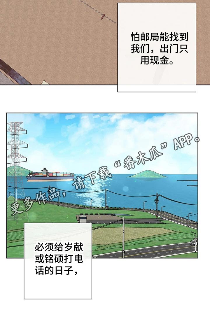 第95章：【第二季】北斗七星