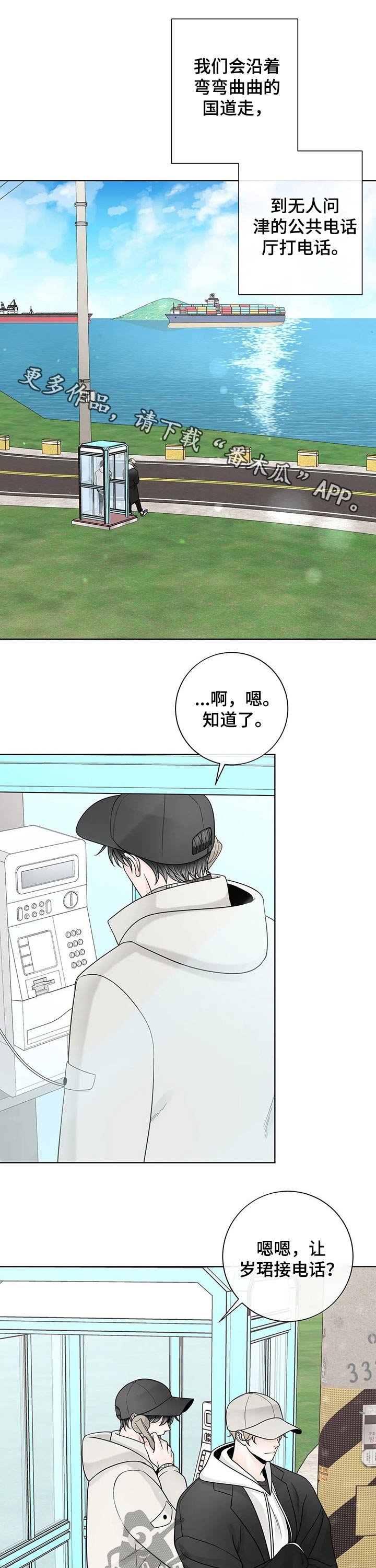 第96章：【第二季】电话