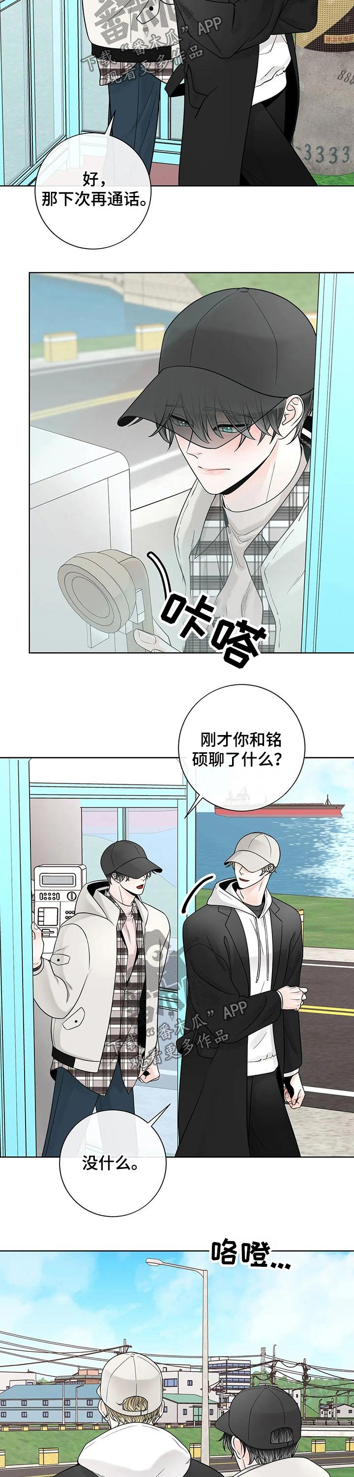 第96章：【第二季】电话