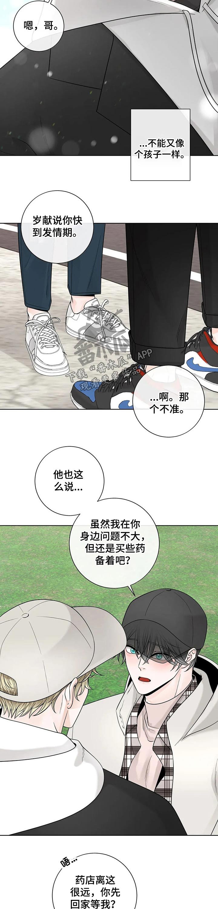 第96章：【第二季】电话