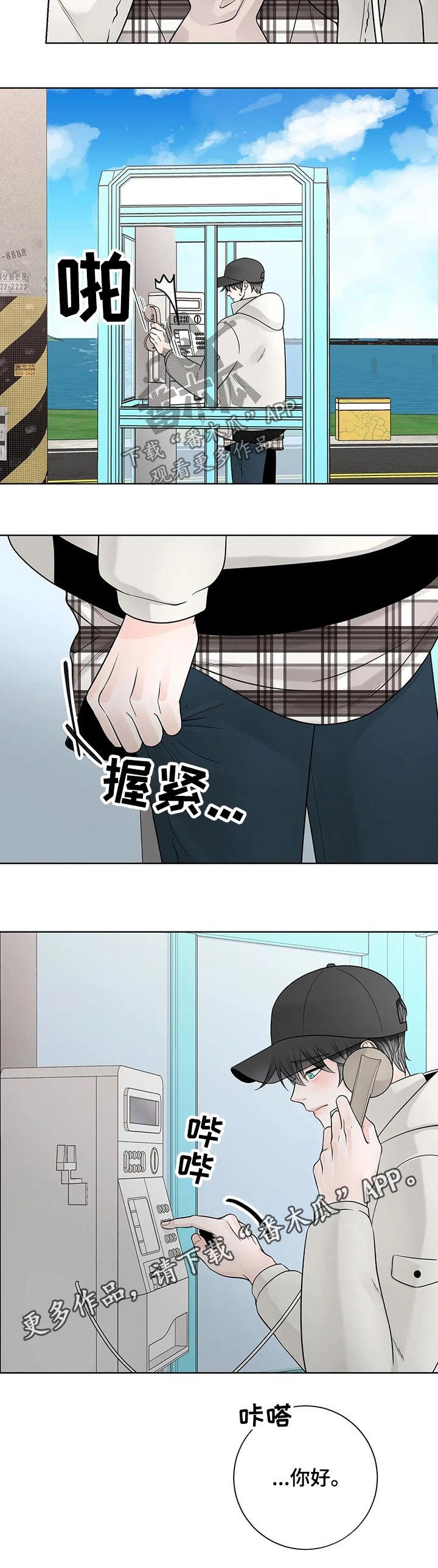 第96章：【第二季】电话