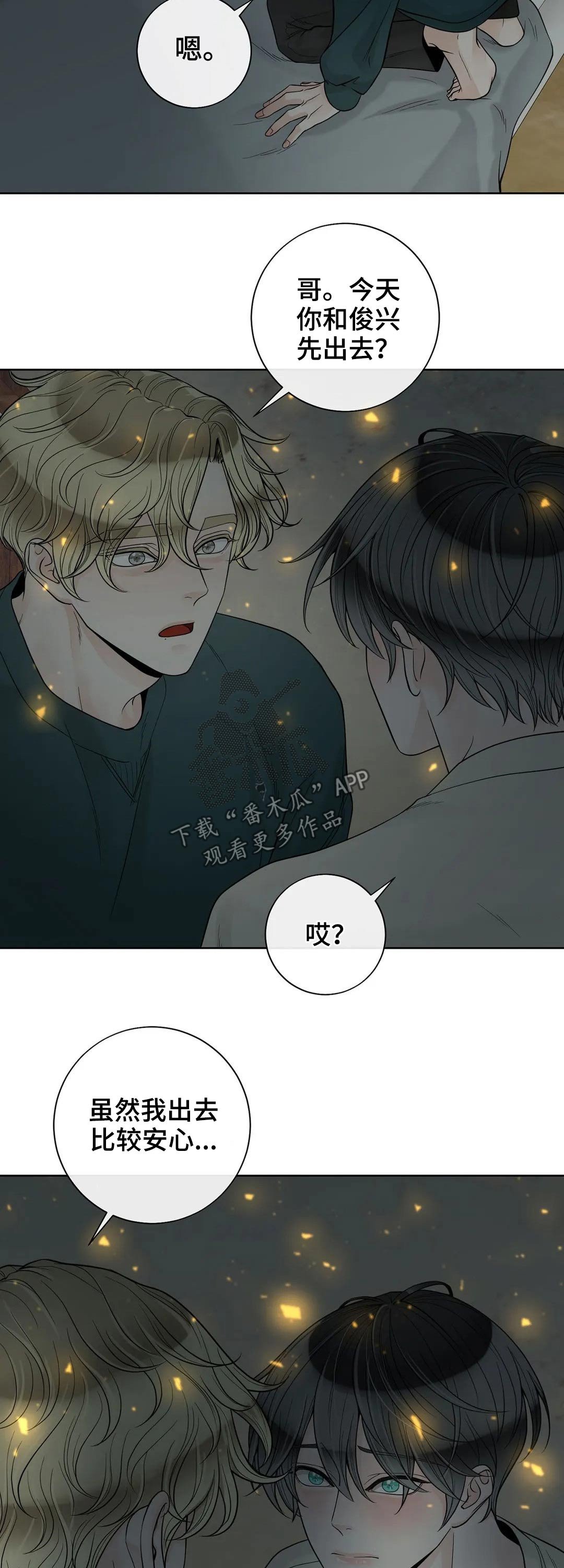 第97章：【第二季】继承人