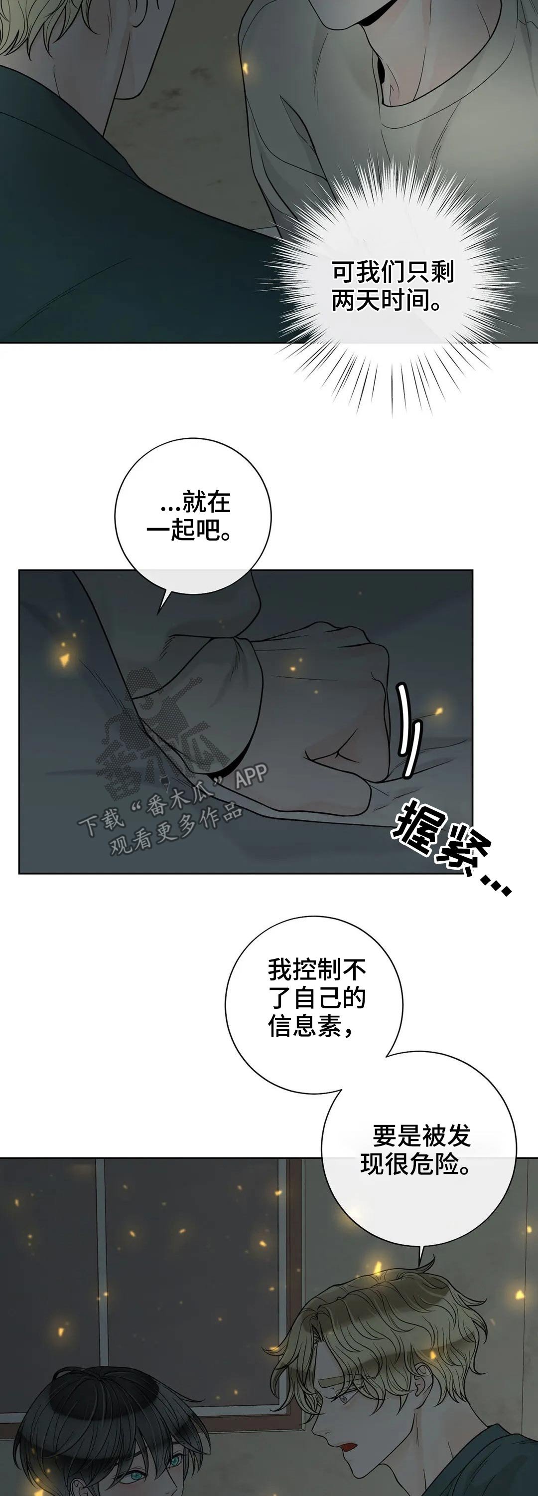 第97章：【第二季】继承人