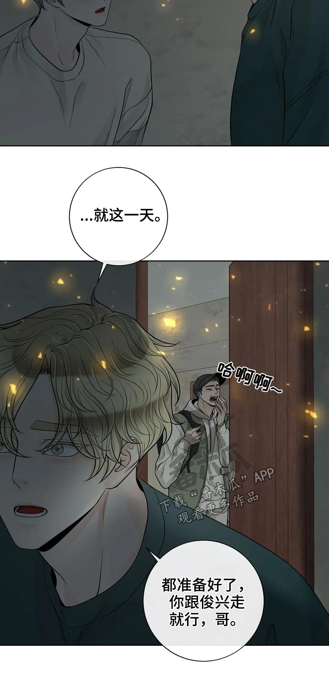 第97章：【第二季】继承人