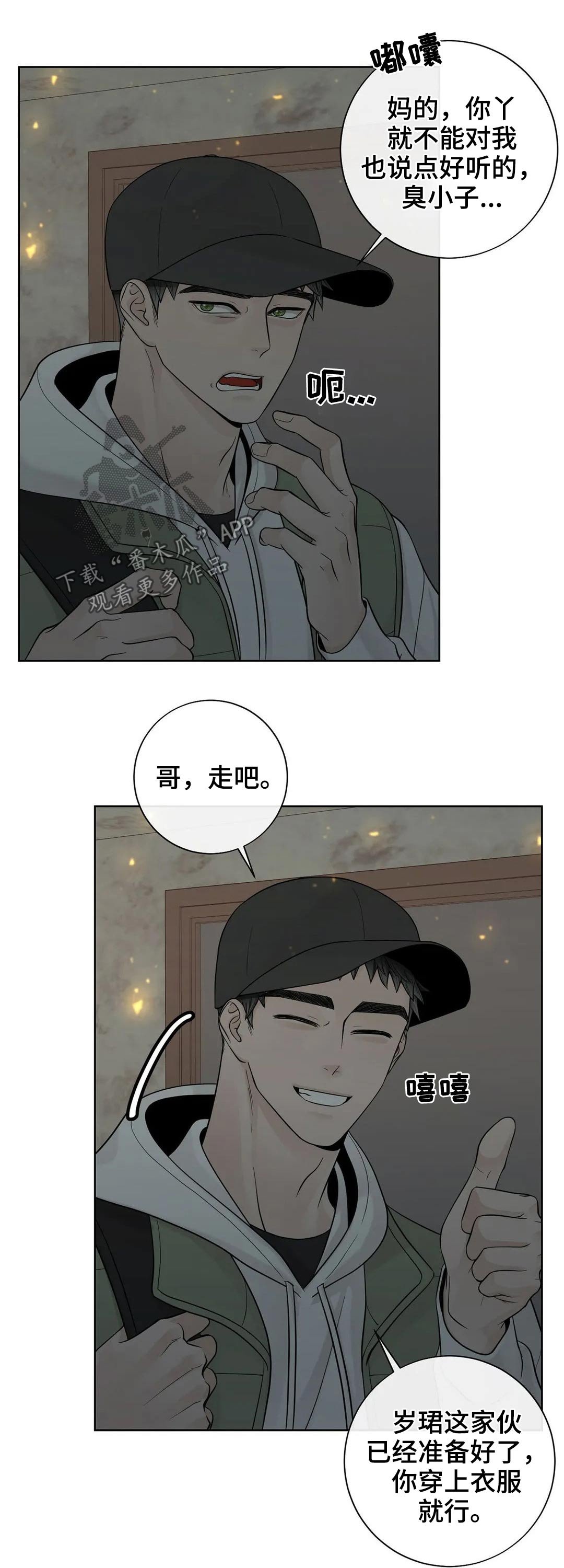 第97章：【第二季】继承人