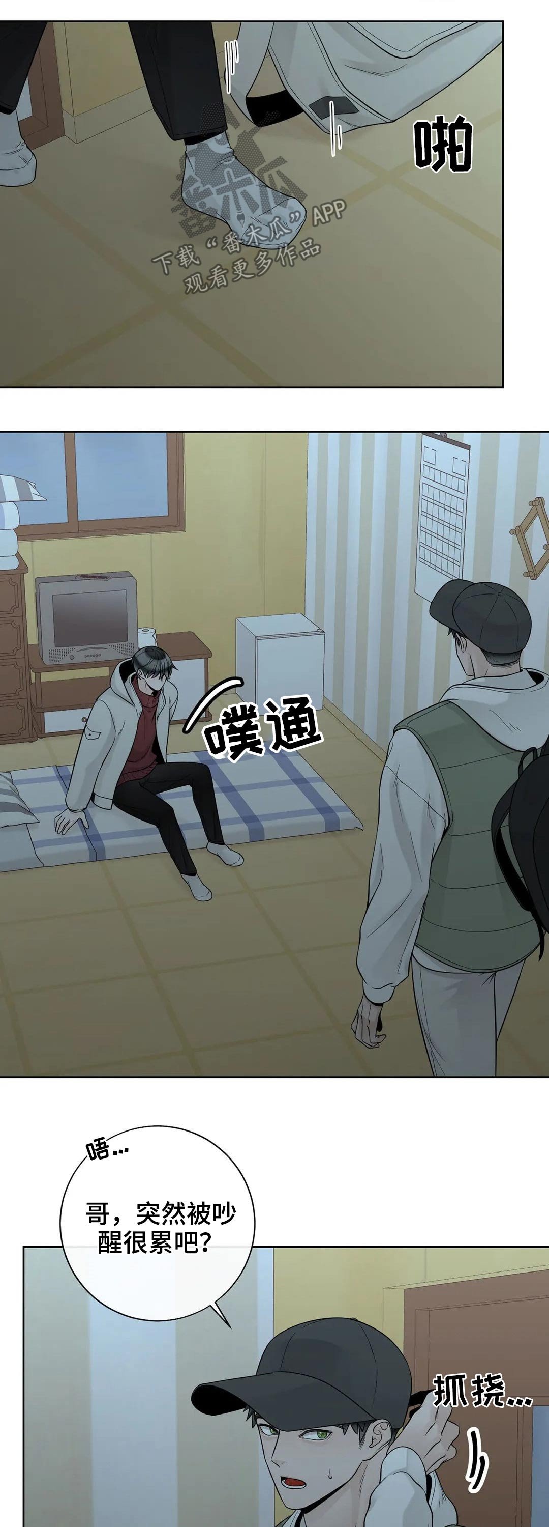 第97章：【第二季】继承人