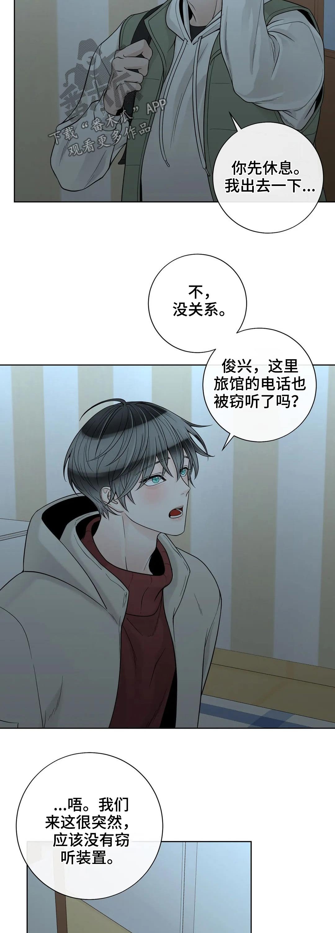 第97章：【第二季】继承人