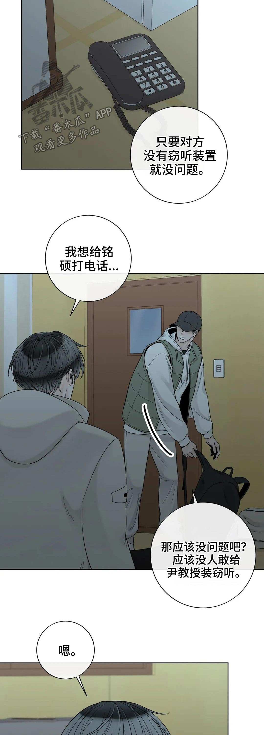 第97章：【第二季】继承人