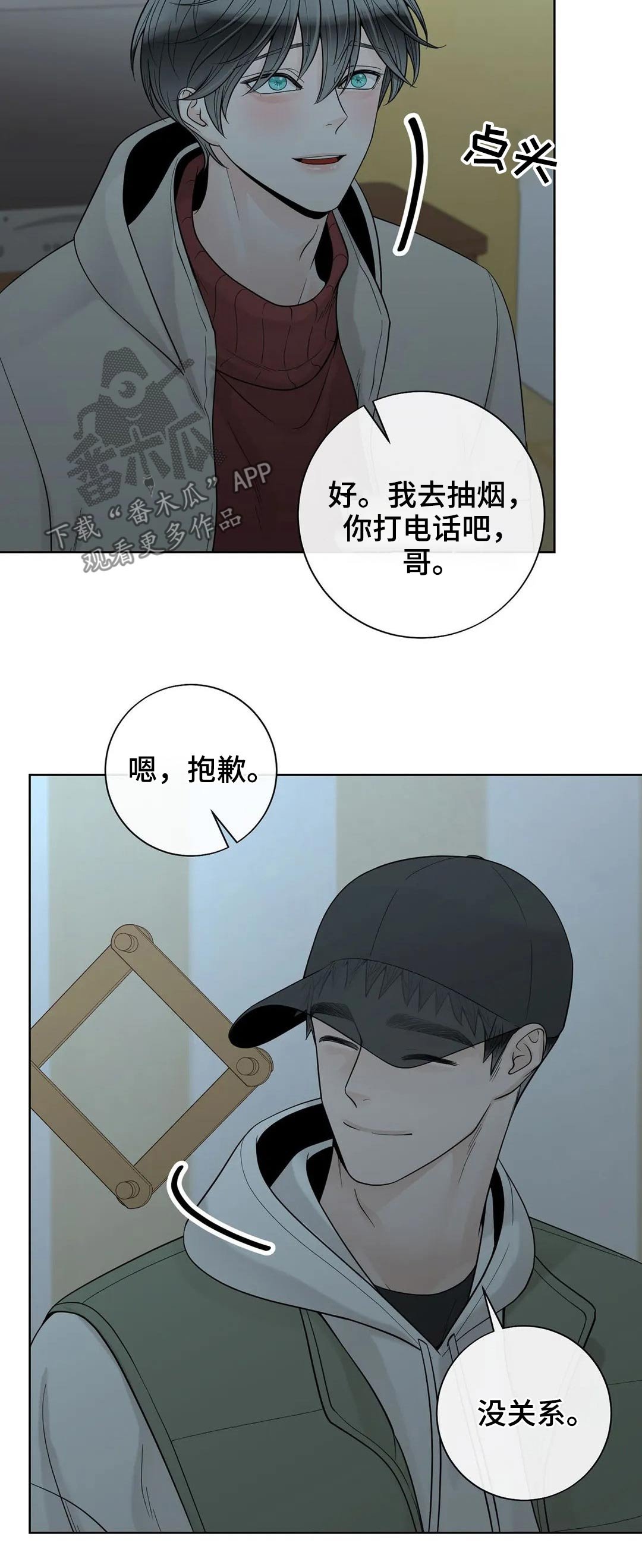 第97章：【第二季】继承人