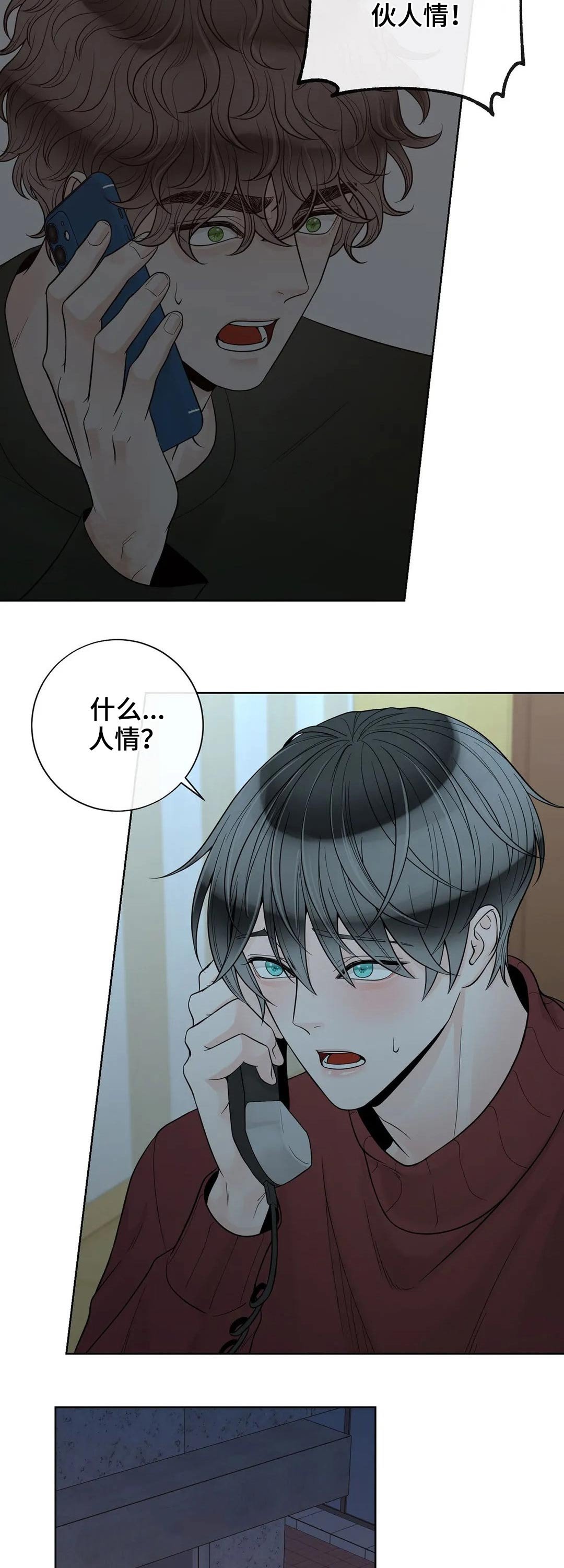 第97章：【第二季】继承人
