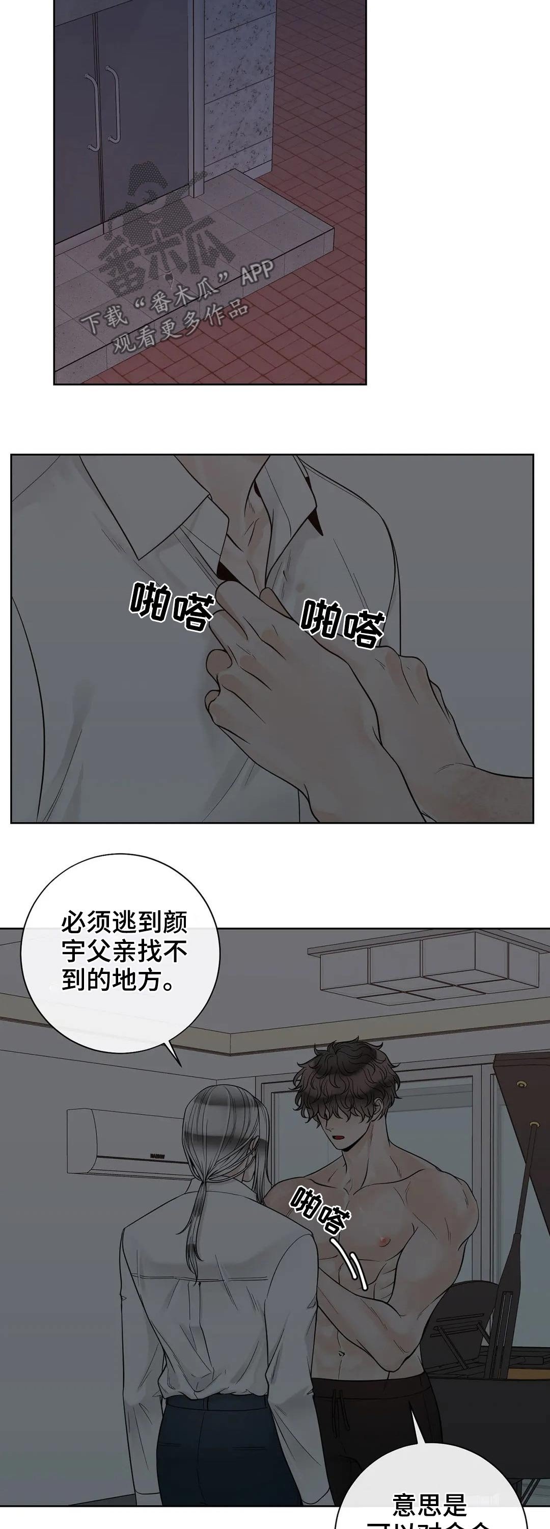第97章：【第二季】继承人