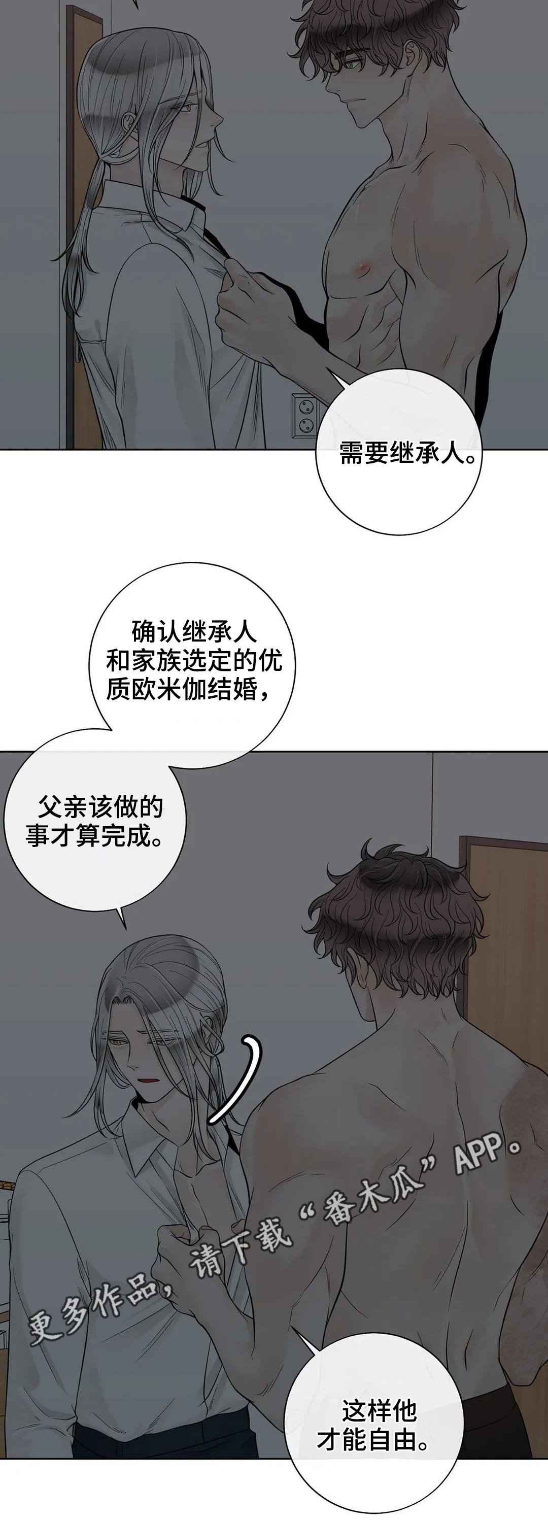 第97章：【第二季】继承人