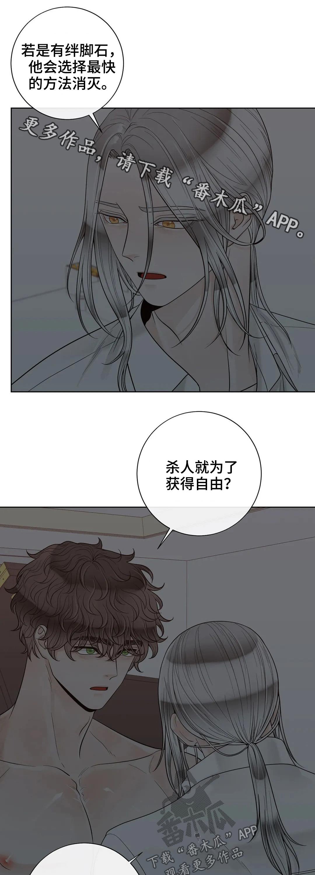 第98章：【第二季】信息素