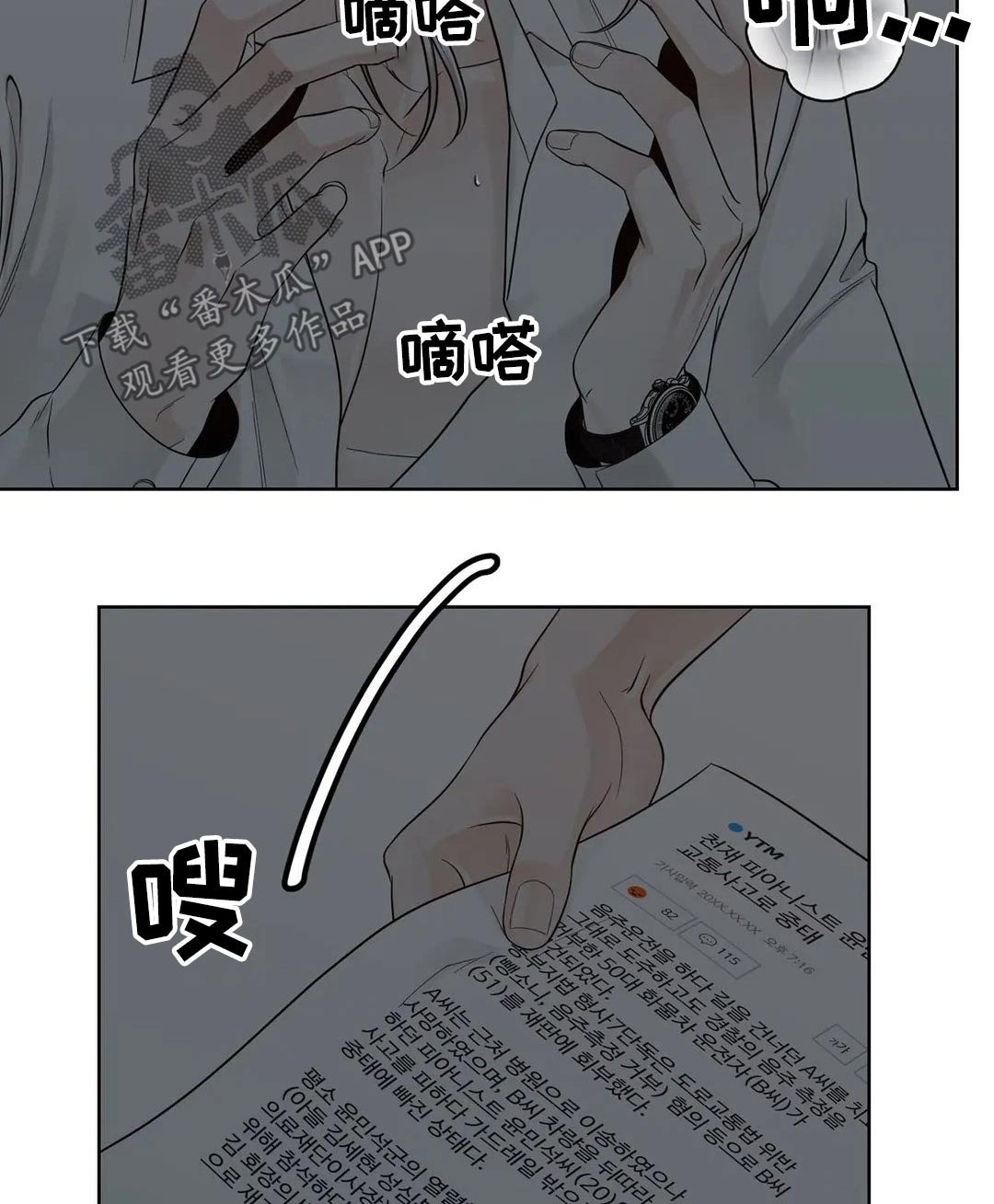 第98章：【第二季】信息素