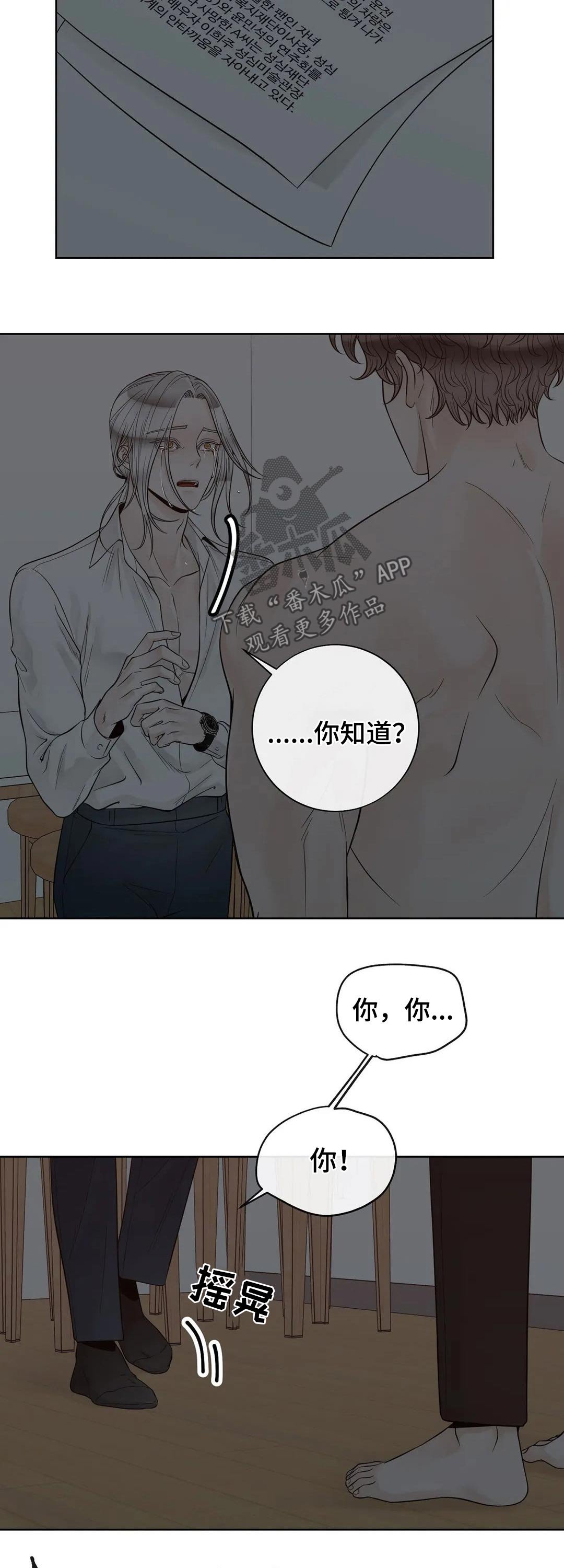 第98章：【第二季】信息素