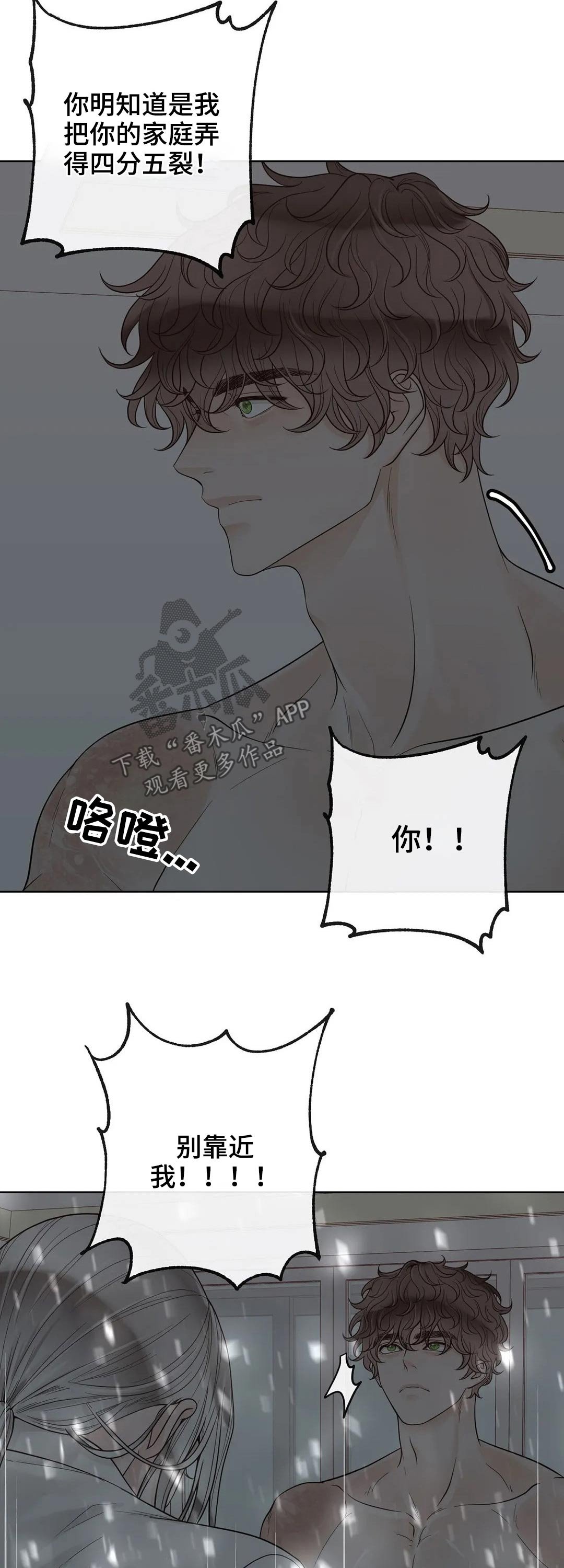 第98章：【第二季】信息素