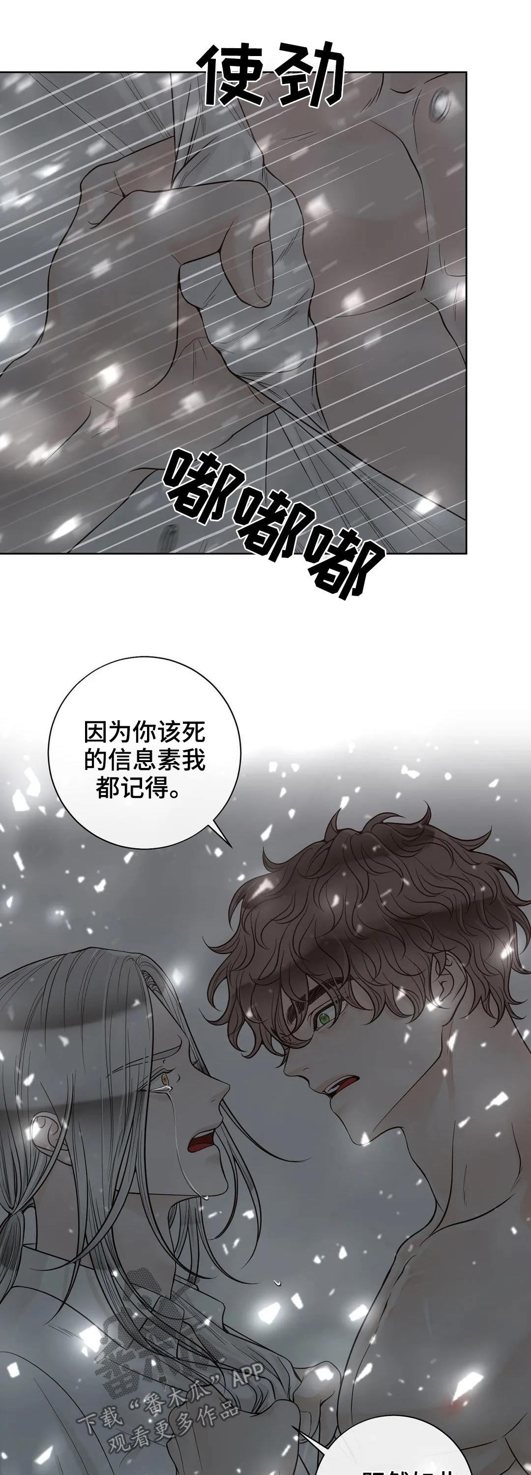 第98章：【第二季】信息素