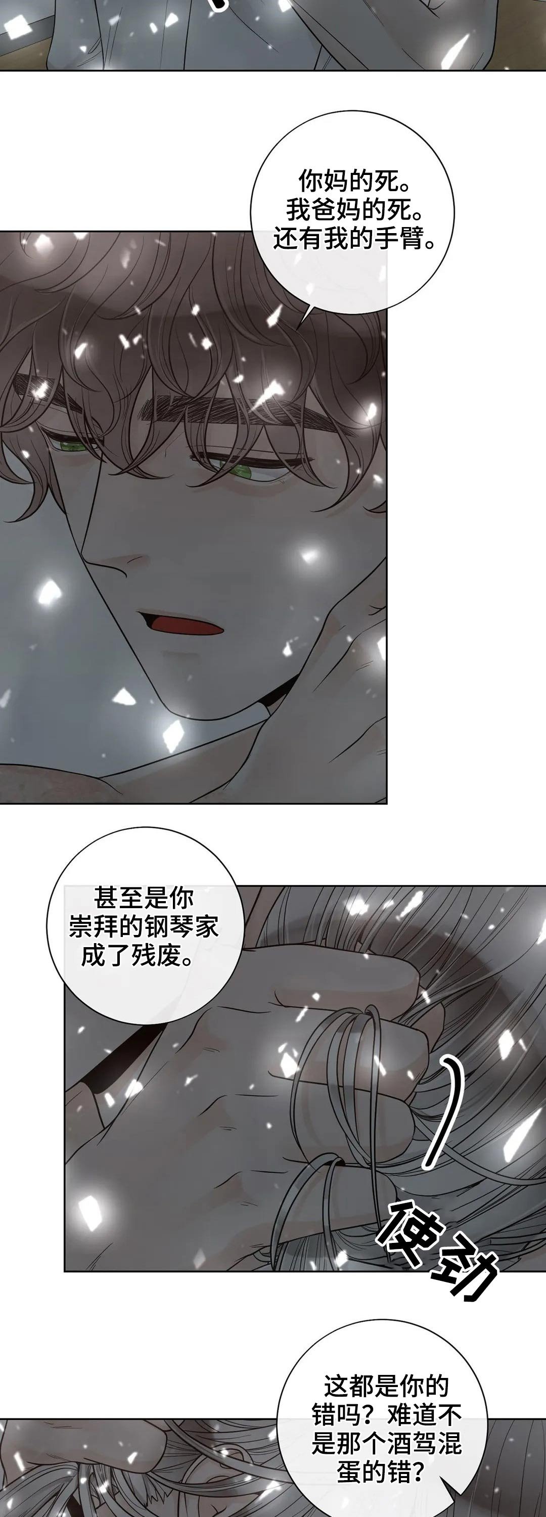 第98章：【第二季】信息素