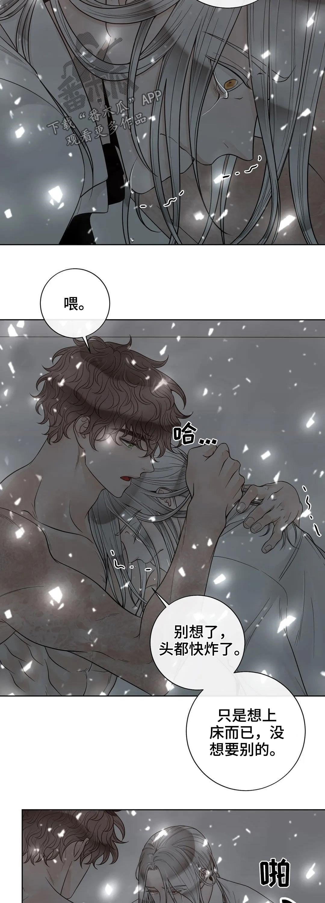 第98章：【第二季】信息素