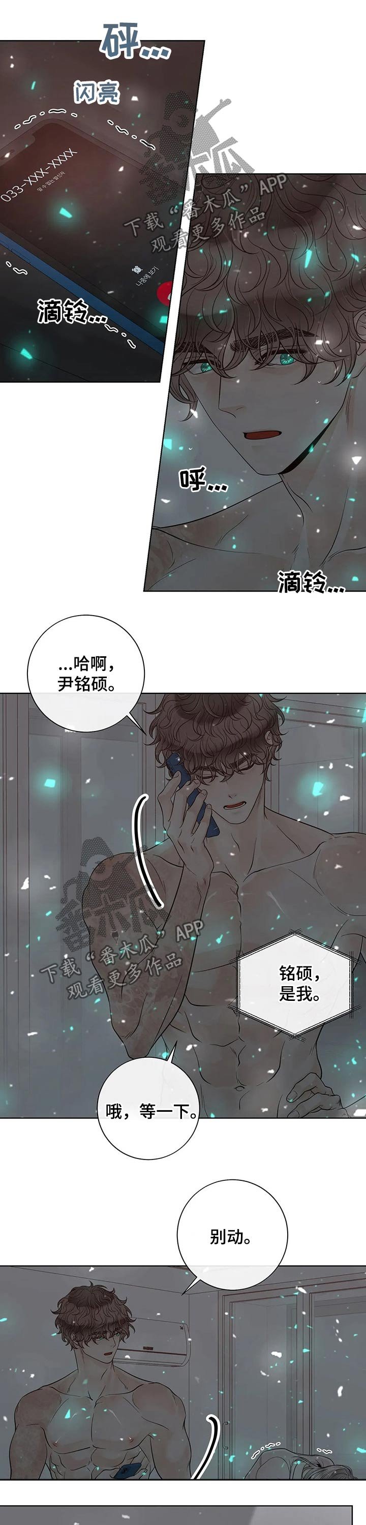 第99章：【第二季】来电