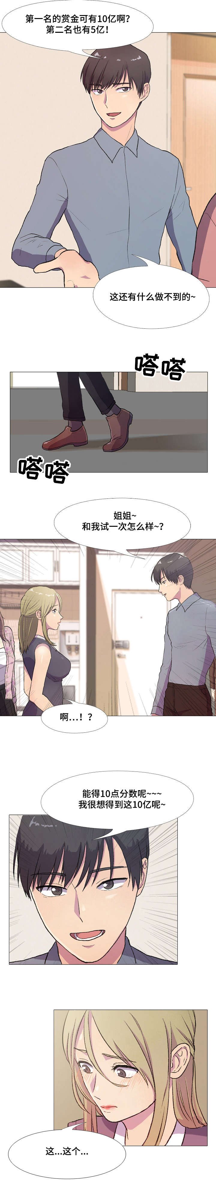 第1章：山庄公寓