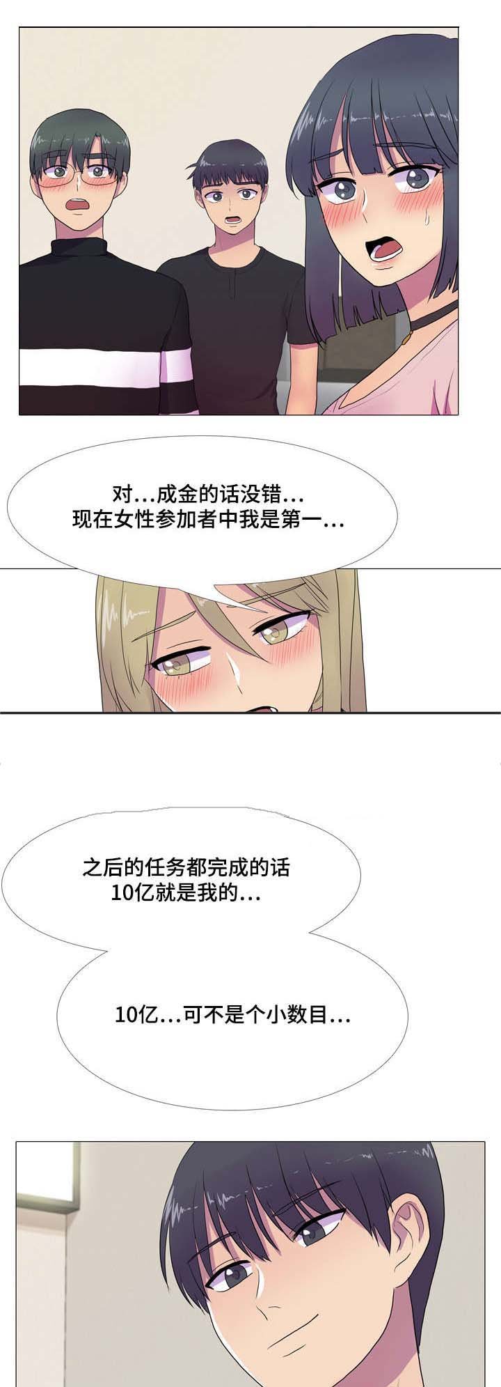 第10章：暴富的唯一机会
