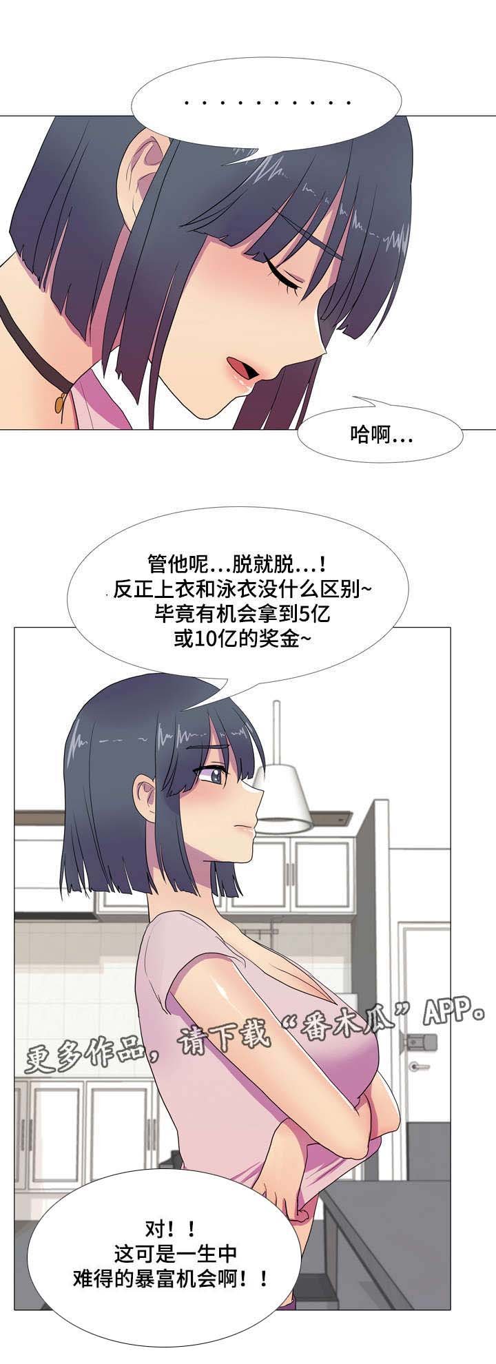 第10章：暴富的唯一机会