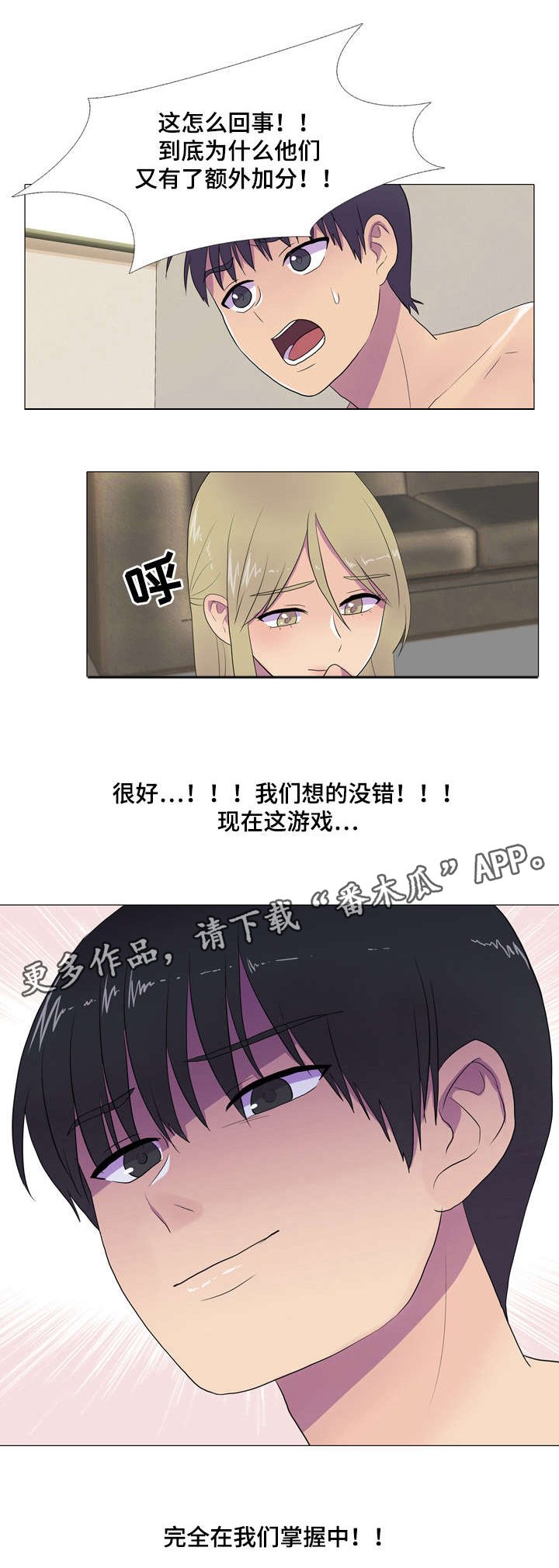 第12章：尽在掌握