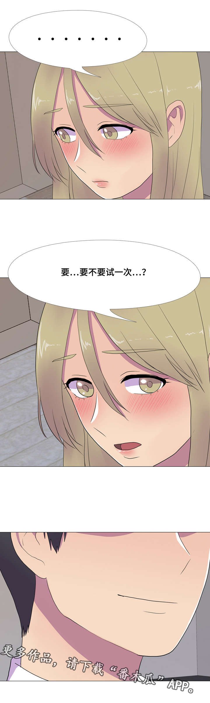 第13章：被发现的秘密 