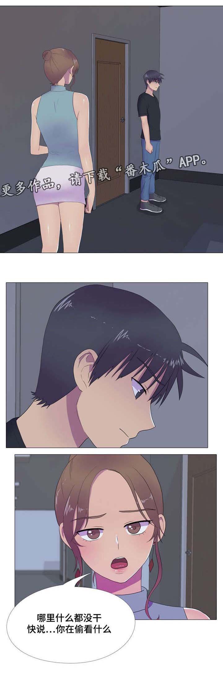 第13章：被发现的秘密 