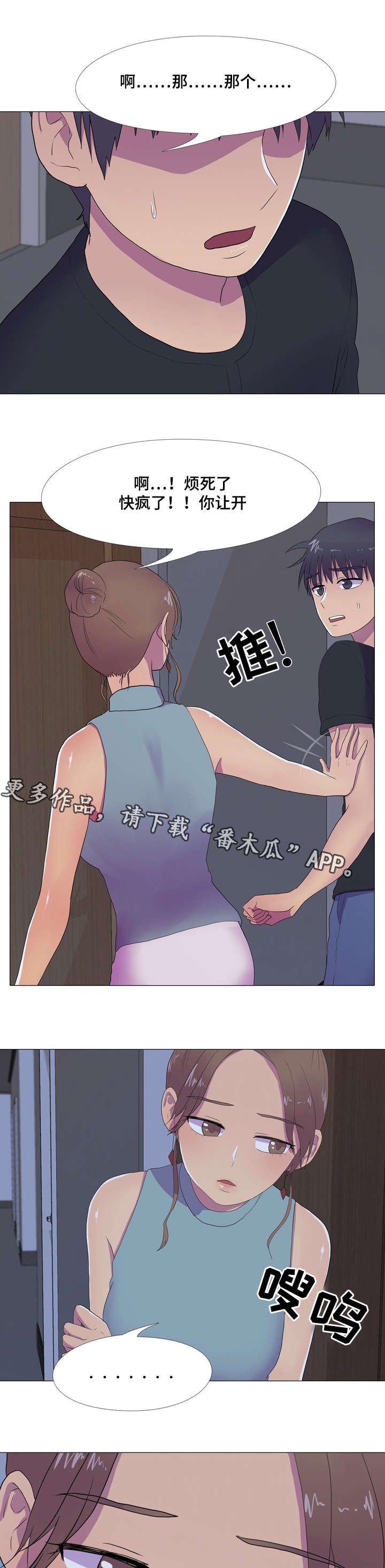第13章：被发现的秘密 